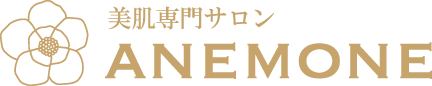 甲府市の美肌専門サロン アネモネ