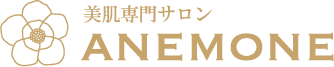 甲府の美肌エステサロン | アネモネ公式ホームページ